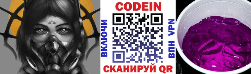 Кодеин Purple Drank  купить   маркетплейс клад  Чебаркуль 