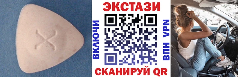Экстази таблы  Чебаркуль 