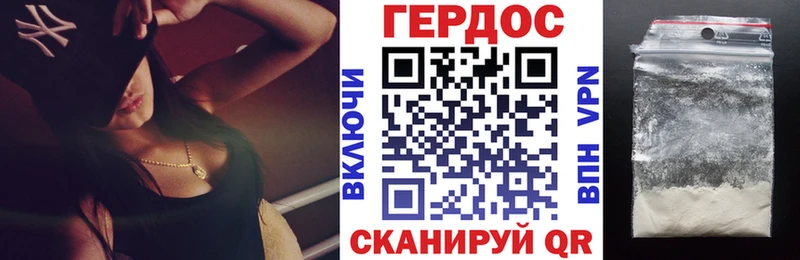 ГЕРОИН герыч  Чебаркуль 