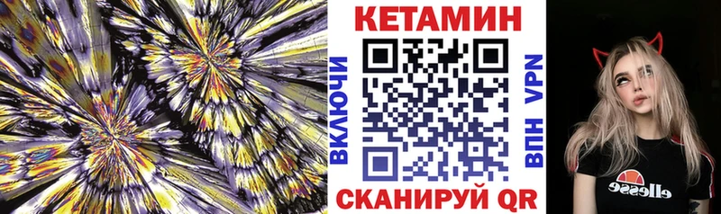 КЕТАМИН VHQ  закладки  маркетплейс формула  Чебаркуль 