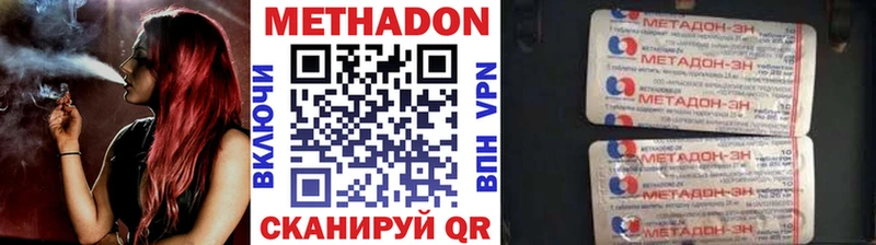 Метадон VHQ  Чебаркуль 
